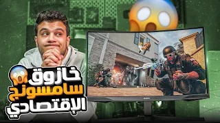 سامسونج صدمتني 😔-  ارخص شاشة ألعاب 2K في السوق - Samsung Odyssey G5