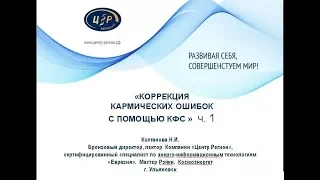 интернет конференция Колгановой Н И  28 03 18