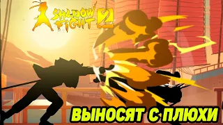 Shadow Fight 2 #16 ГРУША ДЛЯ БИТЬЯ  МОЯ ТЕНЬ 😫