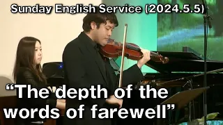 "The depth of the words of farewell" Dr.Okawa  Sunday English Service (2024.5.5)