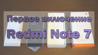 Redmi Note 7 первое включение и настройка