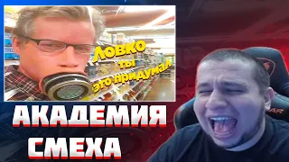 МАНУРИН СМОТРИТ 783 СЕКУНД СМЕХА 😂 ЛУЧШИЕ ПРИКОЛЫ ИЮНЬ 2022 #203 / ЗАСМЕЯЛСЯ - ПОДПИСАЛСЯ #ПРИКОЛЫ