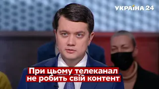 Мільйон на день для канала "Рада"! Разумков здивував цифрами / Чергові по країні - Україна 24