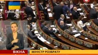 Майдан вимагає відставки Арсена Авакова - Вікна-новини - 28.03.2014