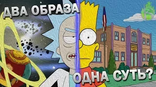 Рик Санчез и Барт Симпсон - ОДИН И ТОТ ЖЕ ПЕРСОНАЖ?!