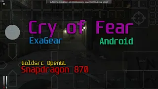 Cry of Fear на Android (ExaGear, Snapdragon 870, T+Z, Wine 7.0.1 Hugo)