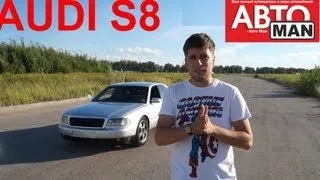 Audi S8.МКПП.Тест-драйв.Anton Avtoman.
