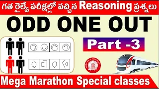 Odd One Out part 3 Railway Reasoning Previous year Questions  for All Aspirants by SRINIVASMech