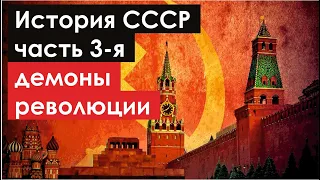 История СССР / 3-я часть (Парвус, Ленин, Керенский, Свердлов)