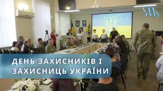 День захисника і захисниці України у Миргороді