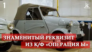 Секретный трюк с автомобилем в фильме «Операция «Ы» и другие приключения Шурика»