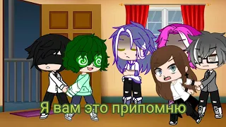 😏//Вару и школа джентльменов//😏