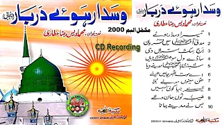 Wasda Raway Darbaar Complete Album 2000 | | Owais Raza Qadri