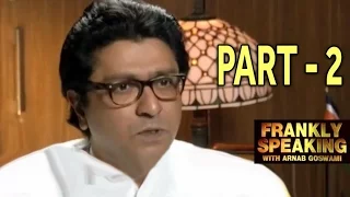 Frankly Speaking With Raj Thackeray - Part 2 | Arnab Goswami Exclusive Interview