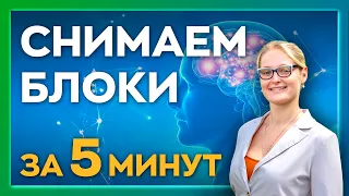 Работа с психосоматикой