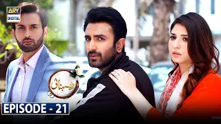 Shehnai Episode 21 [Subtitle Eng] - 8th July 2021 - ARY Digital Drama