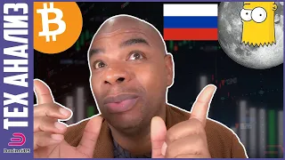 БИТКОИН И ЭФИРИУМ ОТПРАВИЛИСЬ НА ЛУНУ?!?! [или нет?]