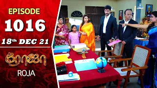 ROJA Serial | Episode 1016 | 18th Dec 2021 | Priyanka | Sibbu Suryan | Saregama TV Shows Tamil