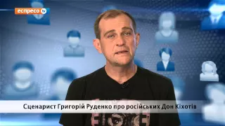 Відеоблог "Бурчання небайдужого" | Російські Дон Кіхоти