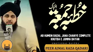 Ab Humein Badal Jana Chahiye / Complete Khutba E Jumma | Peer Ajmal Raza Qadri BaYan