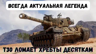 ПРИЁМКА ОТ Т30 НА МАЛИНОВКЕ. ACCEPTANCE FROM T30. #worldoftanks #миртанков