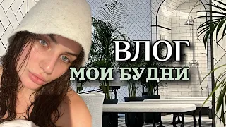 ВЛОГ — МОИ БУДНИ: мои новые привычки, нунчаки, йога, второй отказ в визе, баня