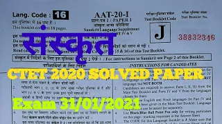 SANSKRIT/  संस्कृत CTET 2020/21 PAPER-1 ANSWER KEY/ SOLVED PAPER CTET 2020/21