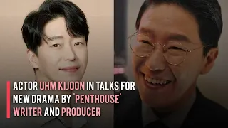 Actor Uhm Kijoon in Talks for New Drama by 'Penthouse' Writer and Producer