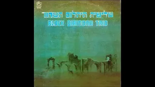 Black Diamond Trio (שלישית היהלום השחור) - Razi Hamedaber (רזי המדבר)