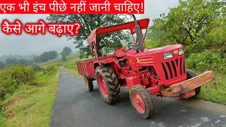 slope में tractor कैसे चलाएं? how to drive tractor in slope