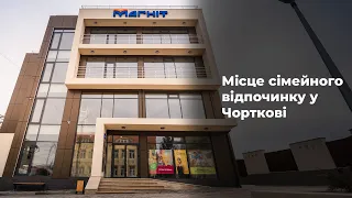 Розважально-оздоровчий комплекс Магніт місце сімейного відпочинку у Чорткові