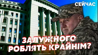 💥ЛАПІН: Банкова ТИСНЕ на ЗАЛУЖНОГО. Влада почала МОЧИТИ ГЕНЕРАЛІВ. Військових підставлять?