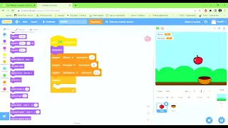 Scratch . Гра  "Яблуко та кошик"