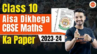 Expected CBSE Class 10 Maths Paper Pattern and Weightage 2023-24|10th Board Maths PYQ Paper Analysis