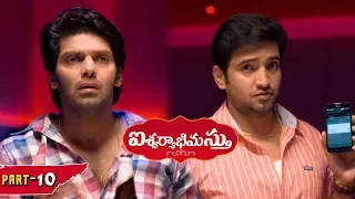 Aishwaryabhimasthu Full Movie Part 10 - Telugu Full Movies - Arya, Tamannnah, Santhanam