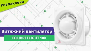 Розпаковуємо вентилятор Colibri Flight 100