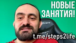 Анонс для всех, кто ждет наши новые занятия