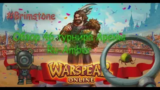 Обзор 46 сезона арены в Warspear Online Ru Amber