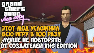 Этот Мод УСЛОЖНИЛ ВСЮ GTA Vice City В 100 РАЗ! - Mirror mod! - Vice City Стала Зеркальной!