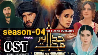 Khuda Aur Mohabbat  - Season 03 | Last Episode 41 | Har PAL Geo  | Review By Fata Tv