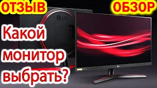 Какой монитор выбрать для игр и работы?👀 Обзор и отзыв на игровой монитор LG UltraGear 27GL83A 💻