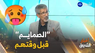 درجات حرارة شديدة الشيخ_فرحات يوضّح سبب ذلك والى متى تستمر هذه الموجـــة "  الصمايم ولا السيروكو"🥵