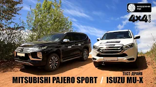 Тест-драйв Mitsubishi Pajero Sport и Isuzu MU-X. Премия «Внедорожник года 2022»