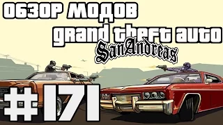 Обзор модов GTA San Andreas #171 - AK-47 Asiimov (Counter-Strike: Global Offensive)