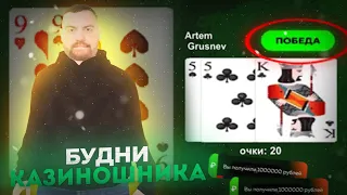 🤑БУДНИ КАЗИНОШНИКА!ДЕНЬ РОЖДЕНИЯ БЛЕК РАШИ В КАЗИНО!🤑НА BLACK RUSSIA RP! (CRMP MOBILE)