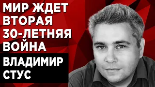 Цивилизационный анализ - что это и почему государство так его не любит. Владимир Стус