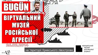 В Україні презентували Віртуальний музей російської агресії