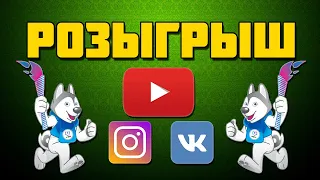 КОНКУРС В ЧЕСТЬ 200 ПОДПИСЧИКОВ НА МОЕМ YOUTUBE КАНАЛЕ РОЗГРЫШ ДВУХ МЕШКОВЫХ МОНЕТ