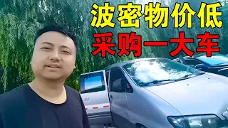 西藏波密物价太低了，一家人买满满一车，高高兴兴回面包车里做饭【穷游的似水年华】