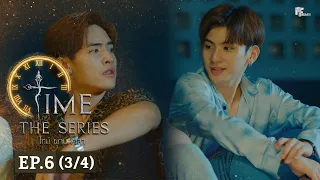 Time The Series ไทม์ ผ่าน เวลา l EP.6 (3/4) (ENG SUB)